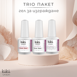 Комплект от три гела за играждане и оформяне Kiki London